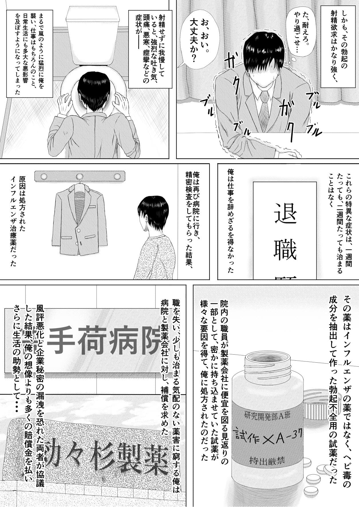 俺専秘書の至れり尽くせり サンプル 3