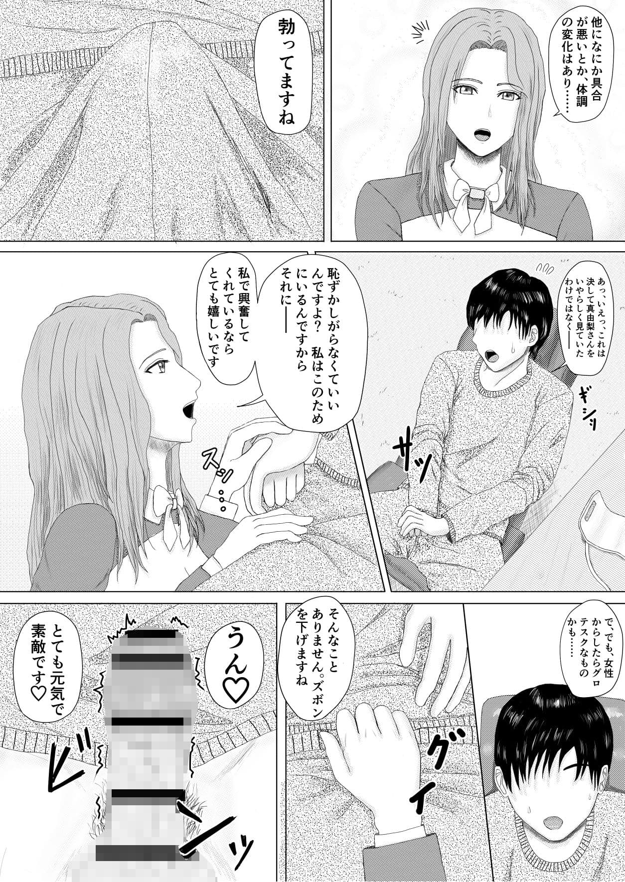 俺専秘書の至れり尽くせり サンプル 5