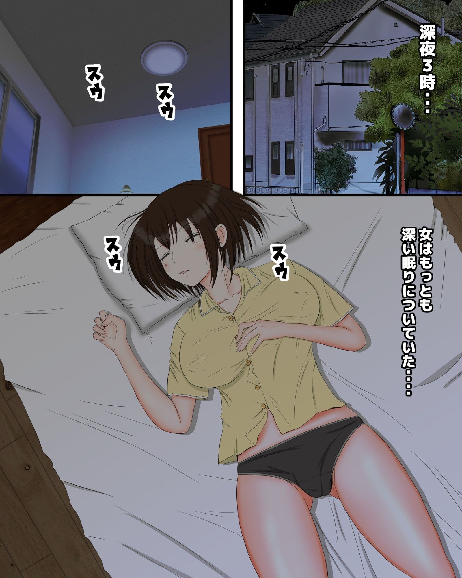 睡姦宇宙蟲 サンプル 1