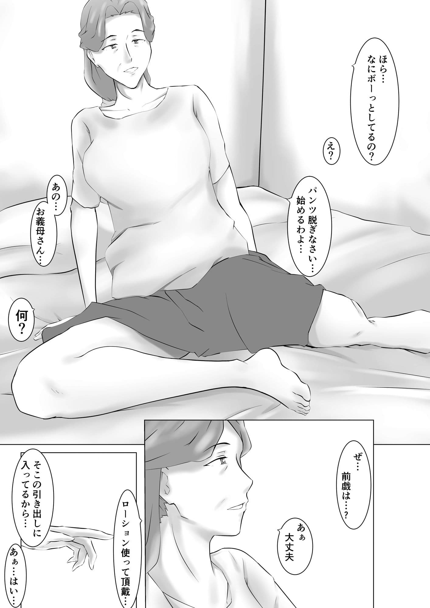 代理出産総集編 サンプル 6