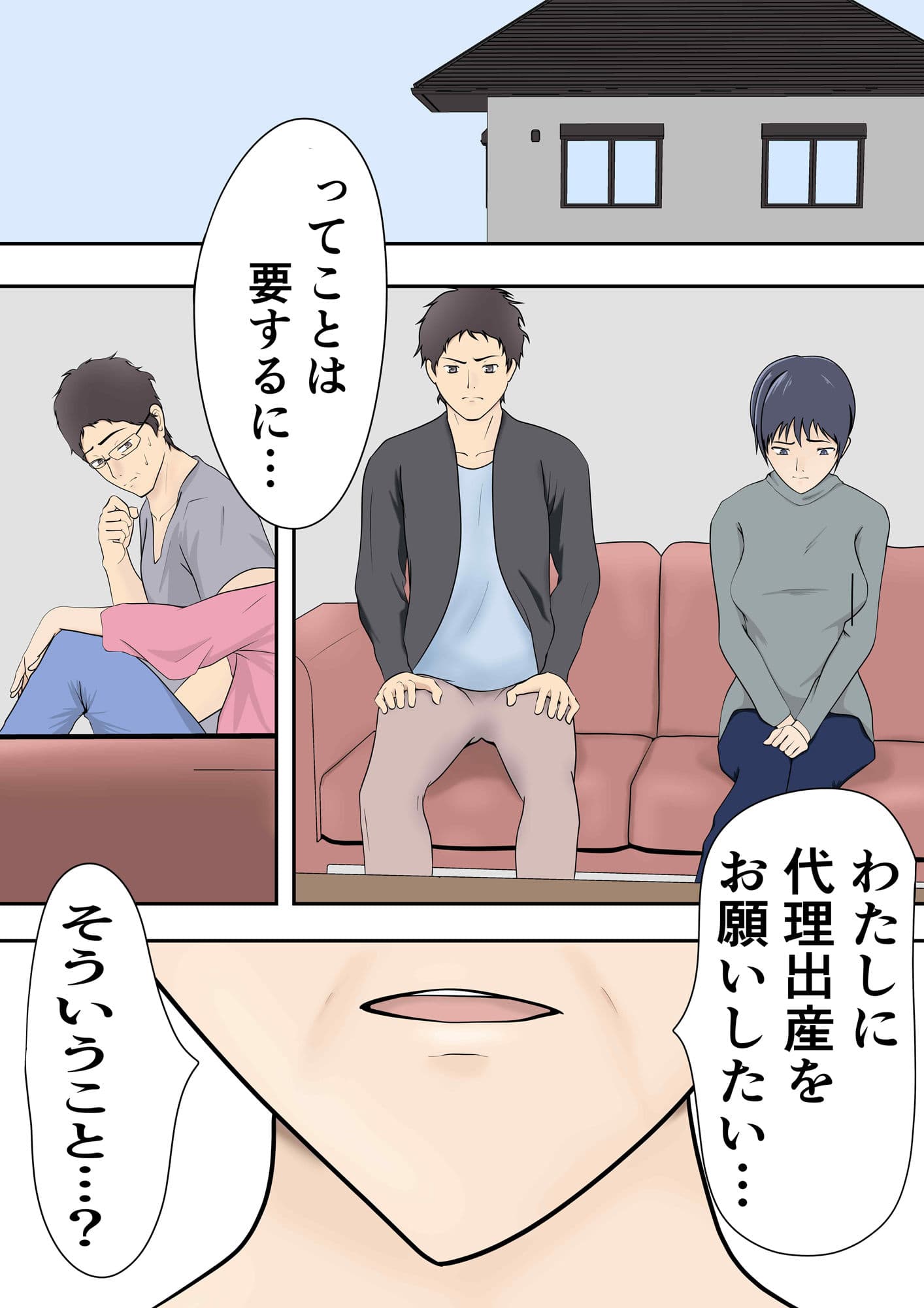 代理出産総集編 サンプル 7