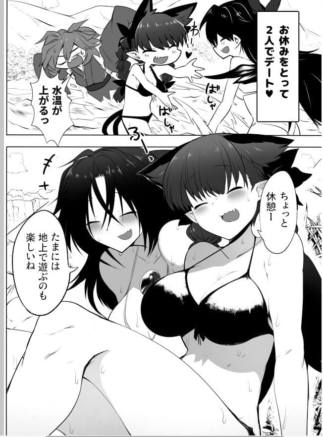 お燐空の夏休み サンプル 1