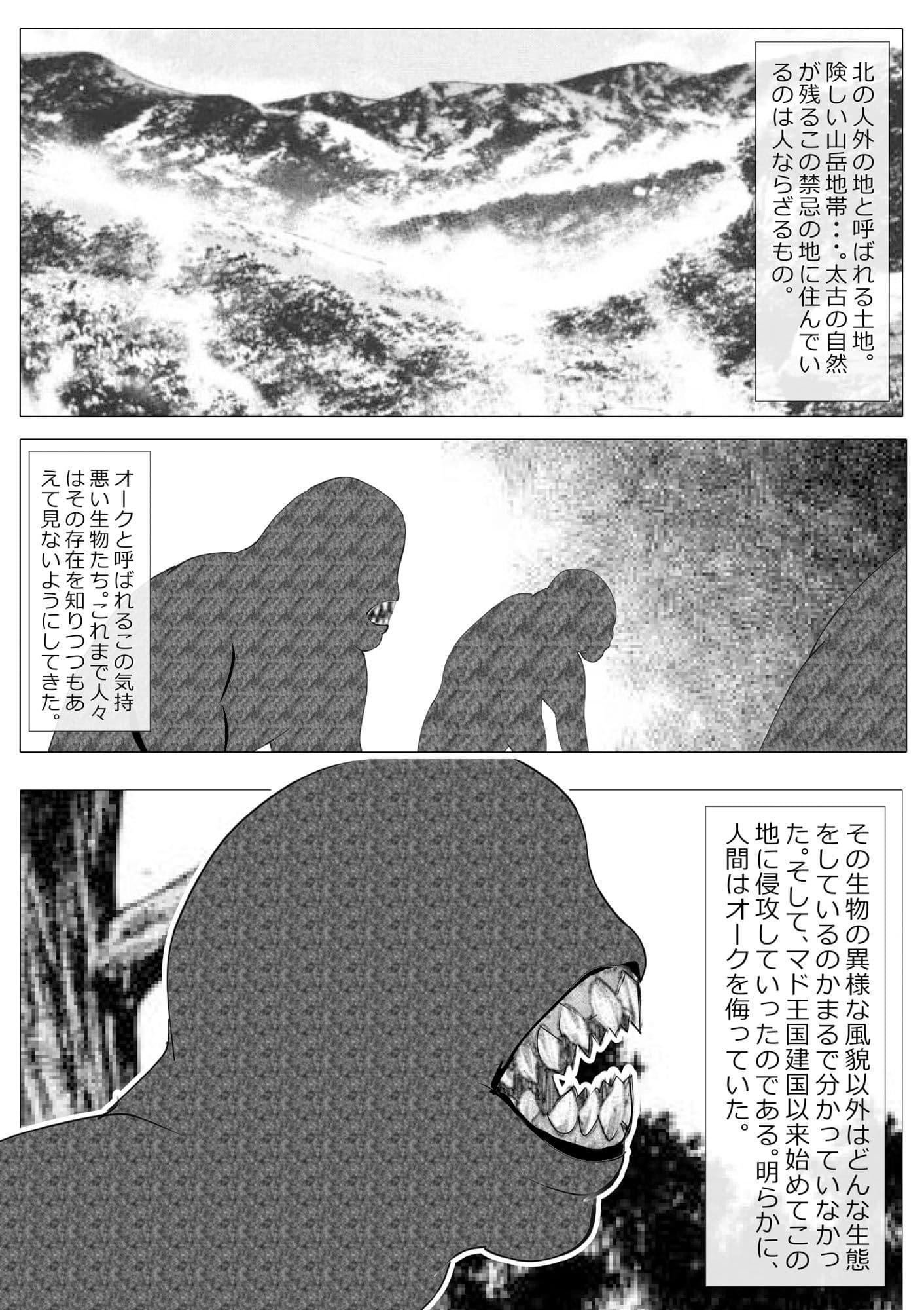裸剣士物語 サンプル 2