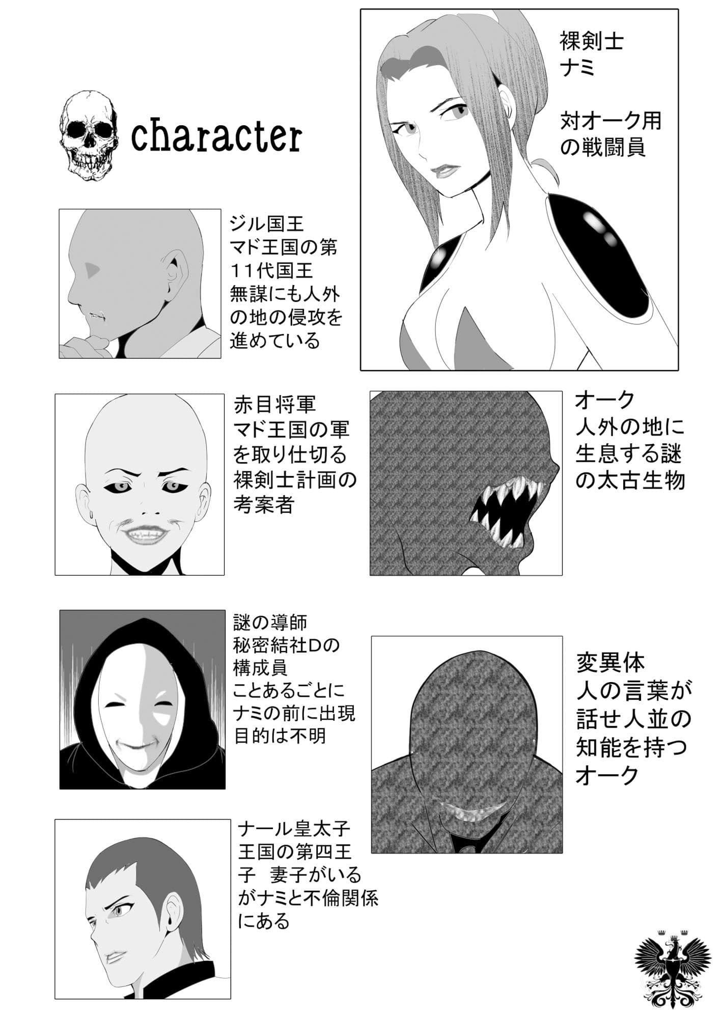 裸剣士物語 サンプル 3