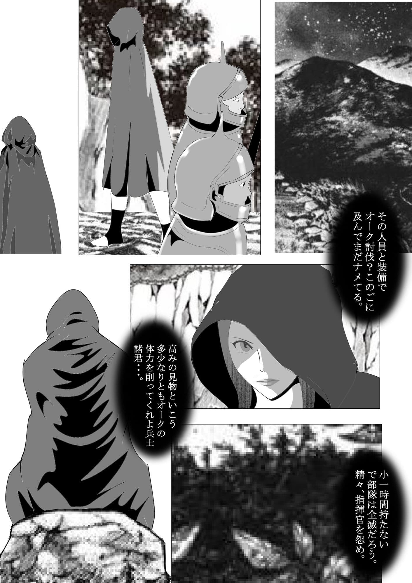 裸剣士物語 サンプル 4