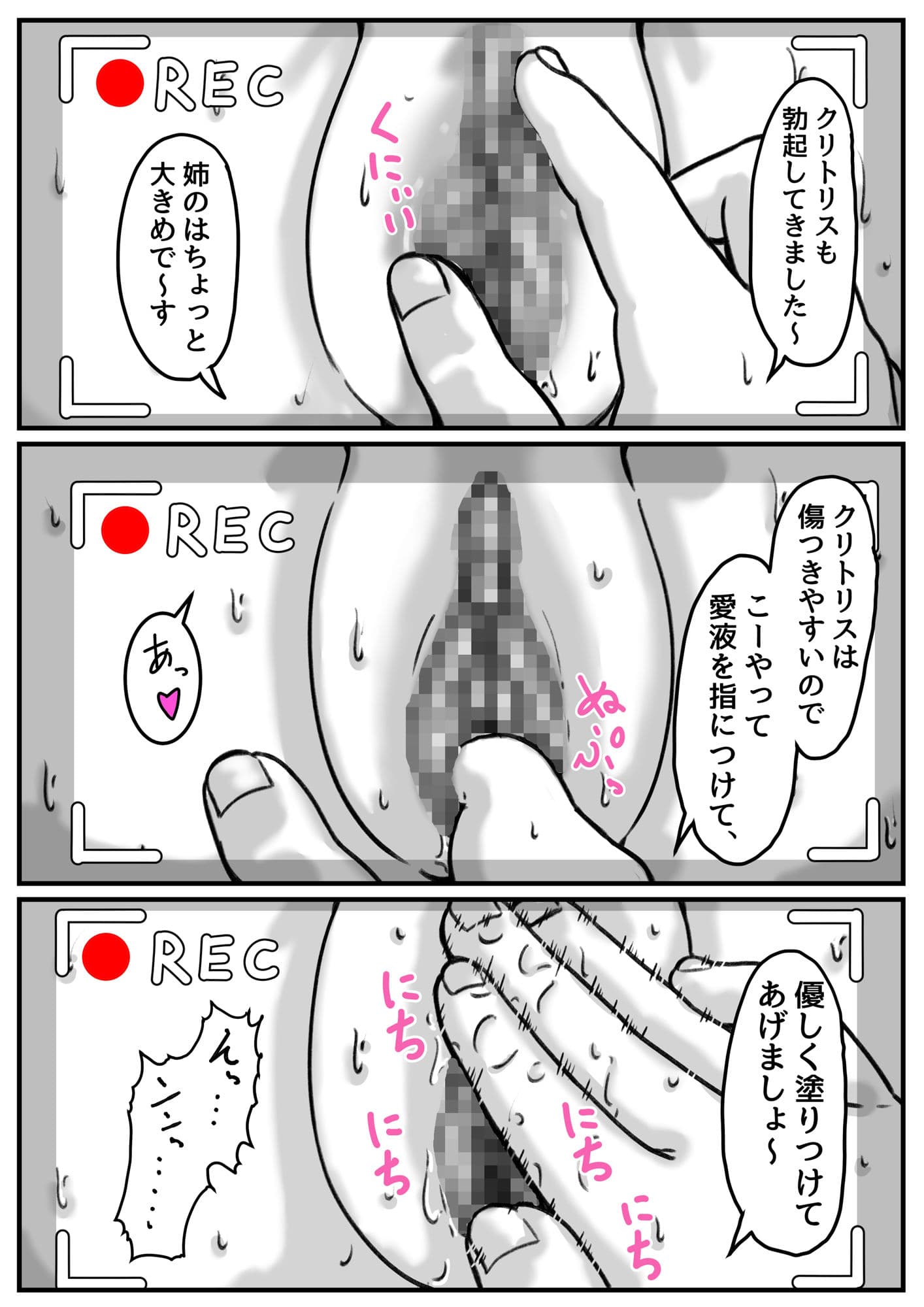 両腕が使えなくなったら弟が調子に乗りだした! part5 サンプル 8