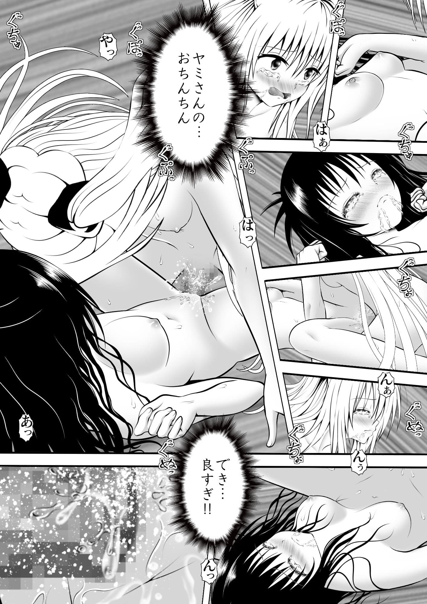 あらぶる〜禁断の果実〜 サンプル 3