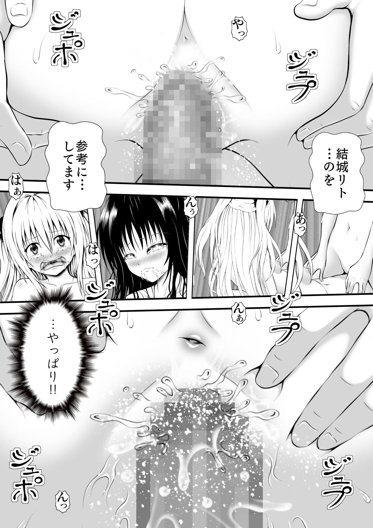 あらぶる〜禁断の果実〜 サンプル 4