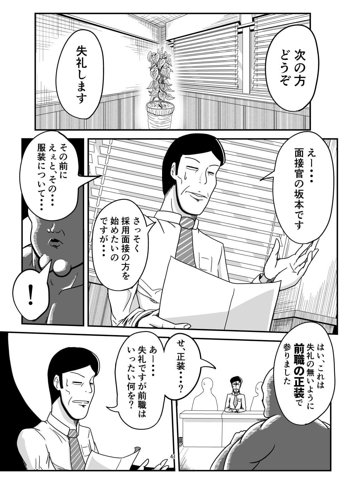 暗黒女体調教師猿渡2 サンプル 1