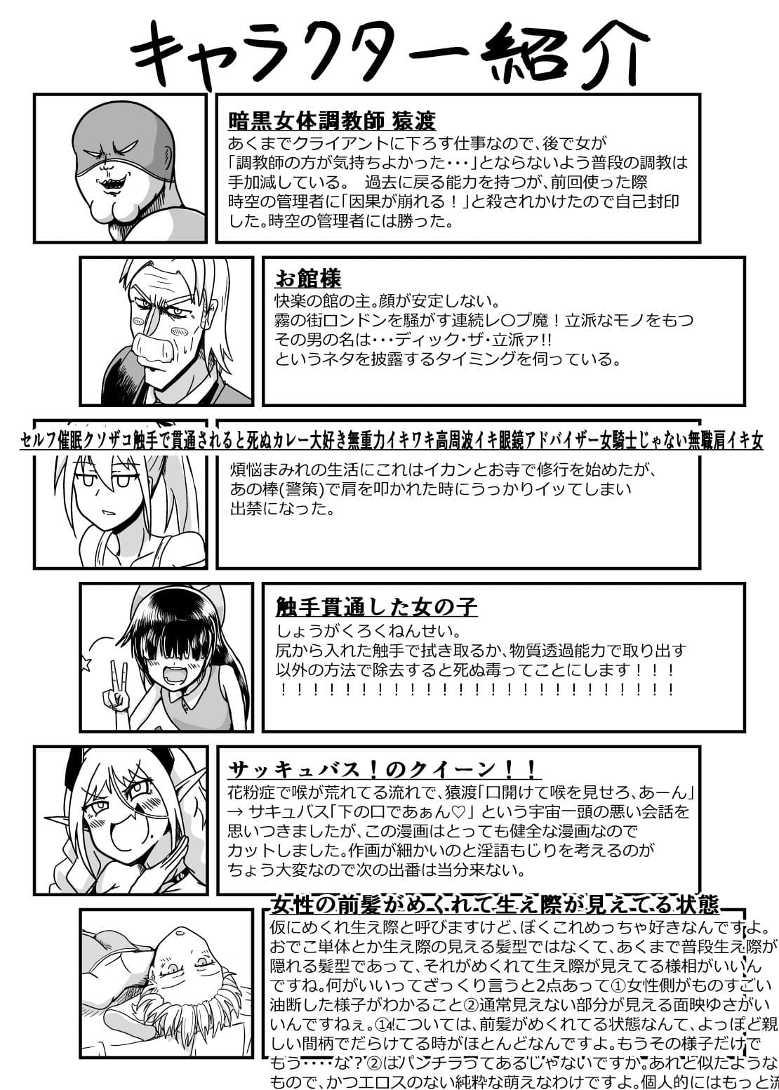 暗黒女体調教師猿渡2 サンプル 4