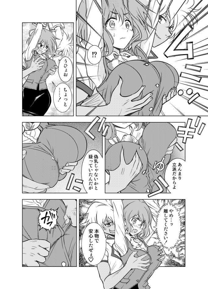 親切なお姉さんを手籠めにしよう！ サンプル 1