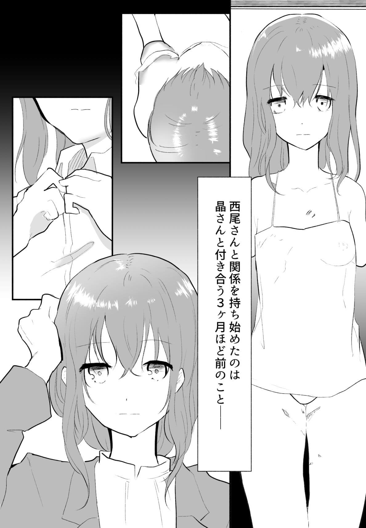 声にもならない 最終話 トラウマと向き合ってイチャラブエッチ サンプル 1