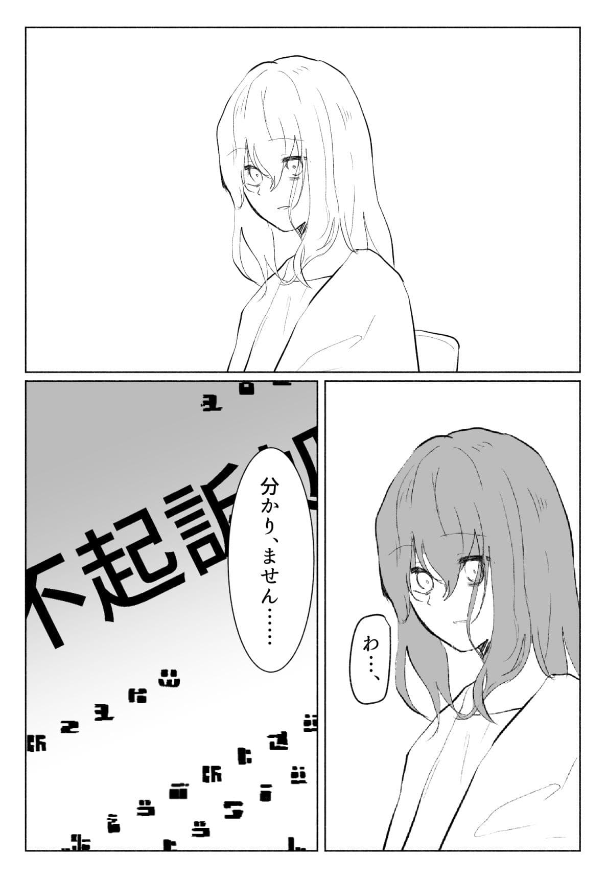 声にもならない 最終話 トラウマと向き合ってイチャラブエッチ サンプル 3