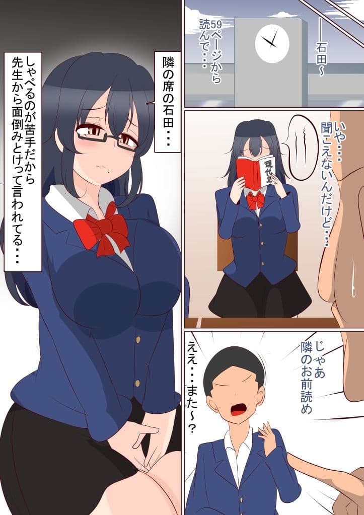 隣の席の長身陰キャちゃんがエロ配信していた件 サンプル 2
