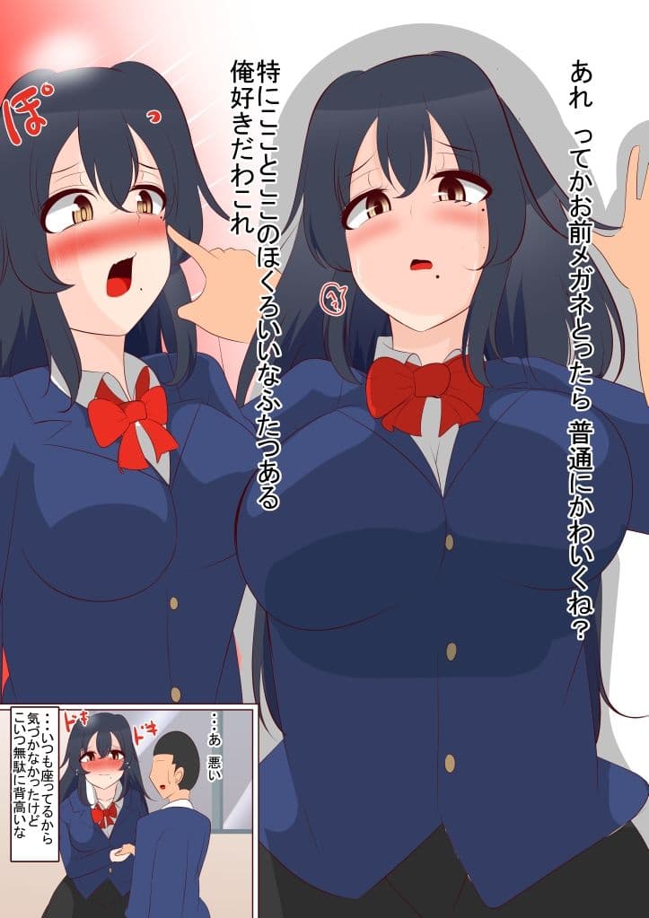 隣の席の長身陰キャちゃんがエロ配信していた件 サンプル 3