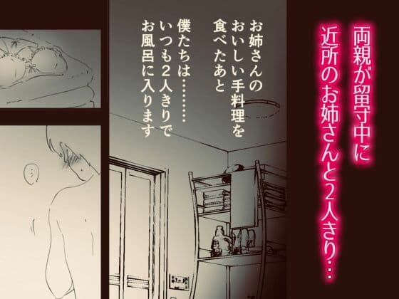 あまえんぼ 〜人妻にチ●ポいじめられNTRお風呂〜【褒められエッチ増量版】 ＃ドMホイホイ サンプル 1