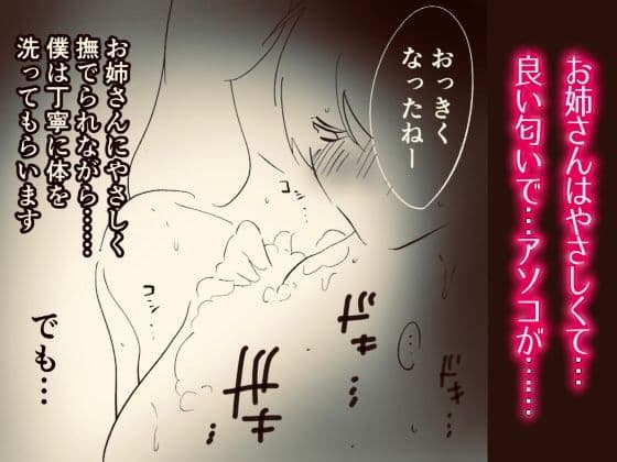 あまえんぼ 〜人妻にチ●ポいじめられNTRお風呂〜【褒められエッチ増量版】 ＃ドMホイホイ サンプル 2