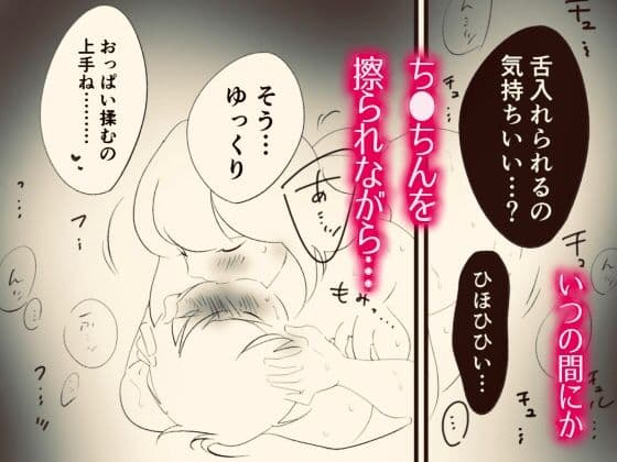 あまえんぼ 〜人妻にチ●ポいじめられNTRお風呂〜【褒められエッチ増量版】 ＃ドMホイホイ サンプル 3