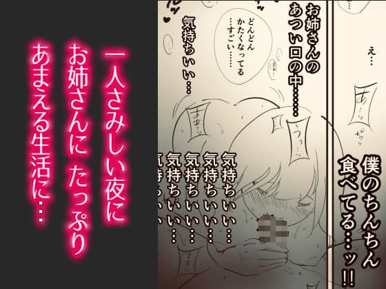 あまえんぼ 〜人妻にチ●ポいじめられNTRお風呂〜【褒められエッチ増量版】 ＃ドMホイホイ サンプル 4