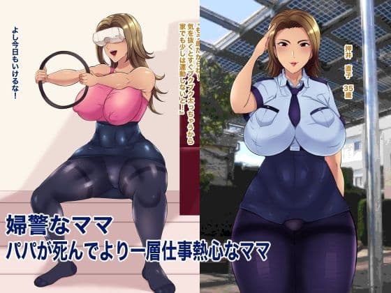 おれママ6 サンプル 1