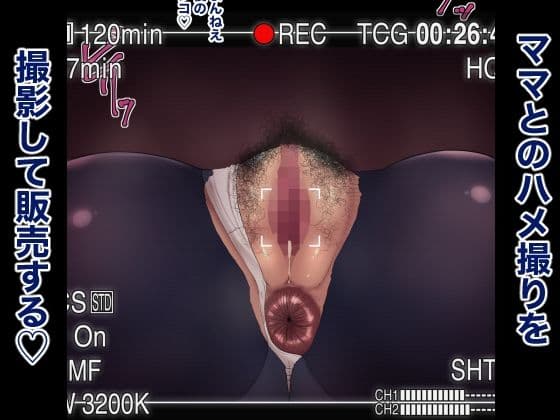 おれママ6 サンプル 3