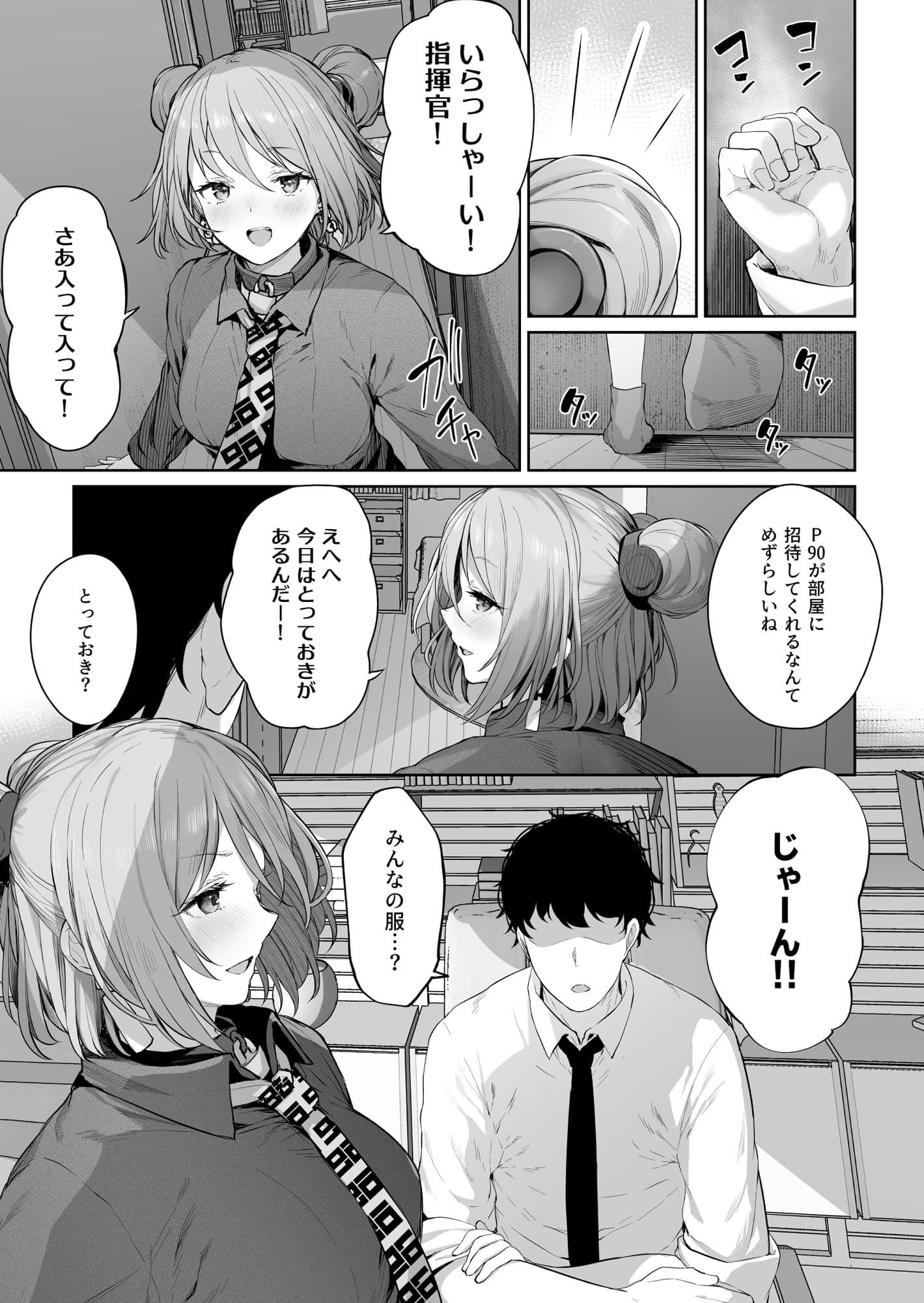 唯一無二のものなんだから サンプル 2