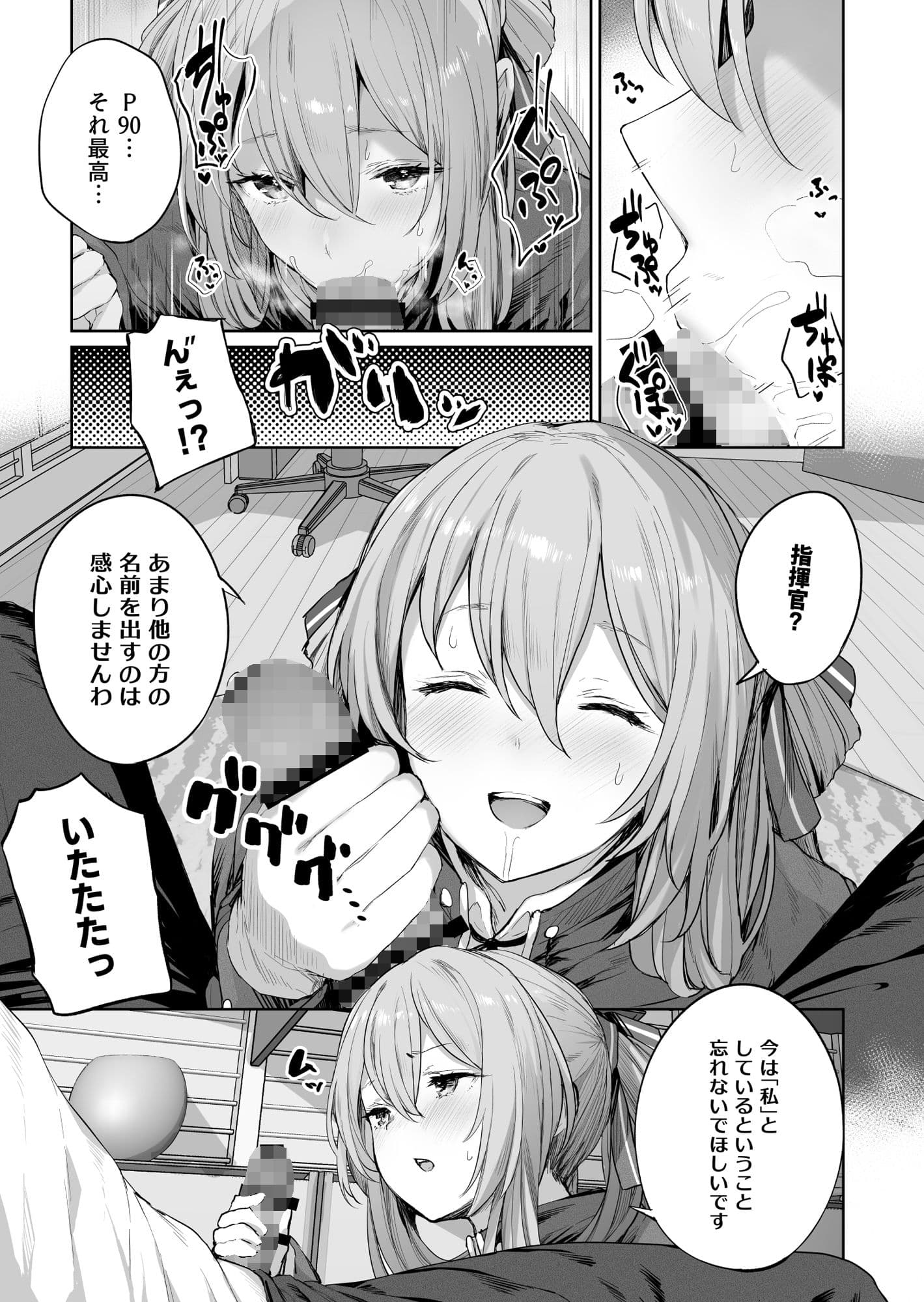 唯一無二のものなんだから サンプル 3