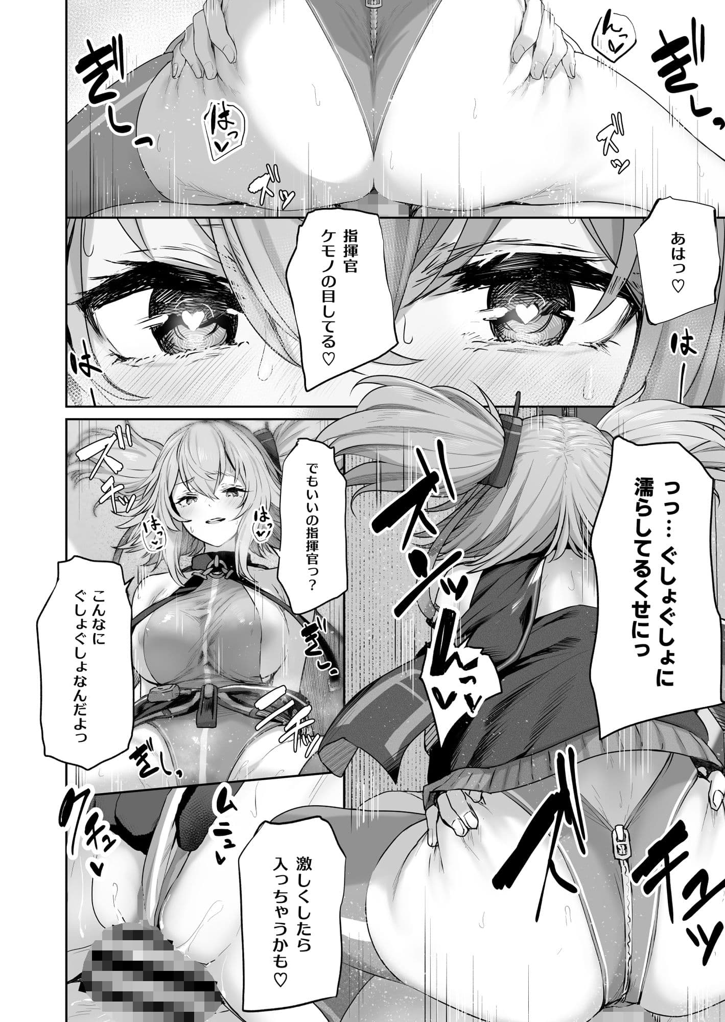 唯一無二のものなんだから サンプル 5