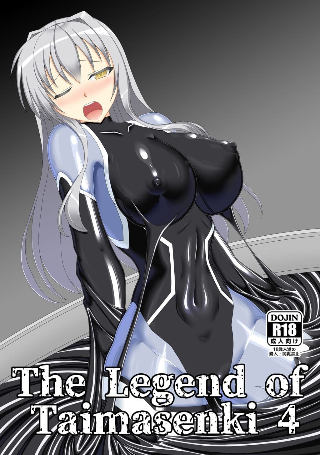 The Legend of Taimasenki 4 サンプル 1