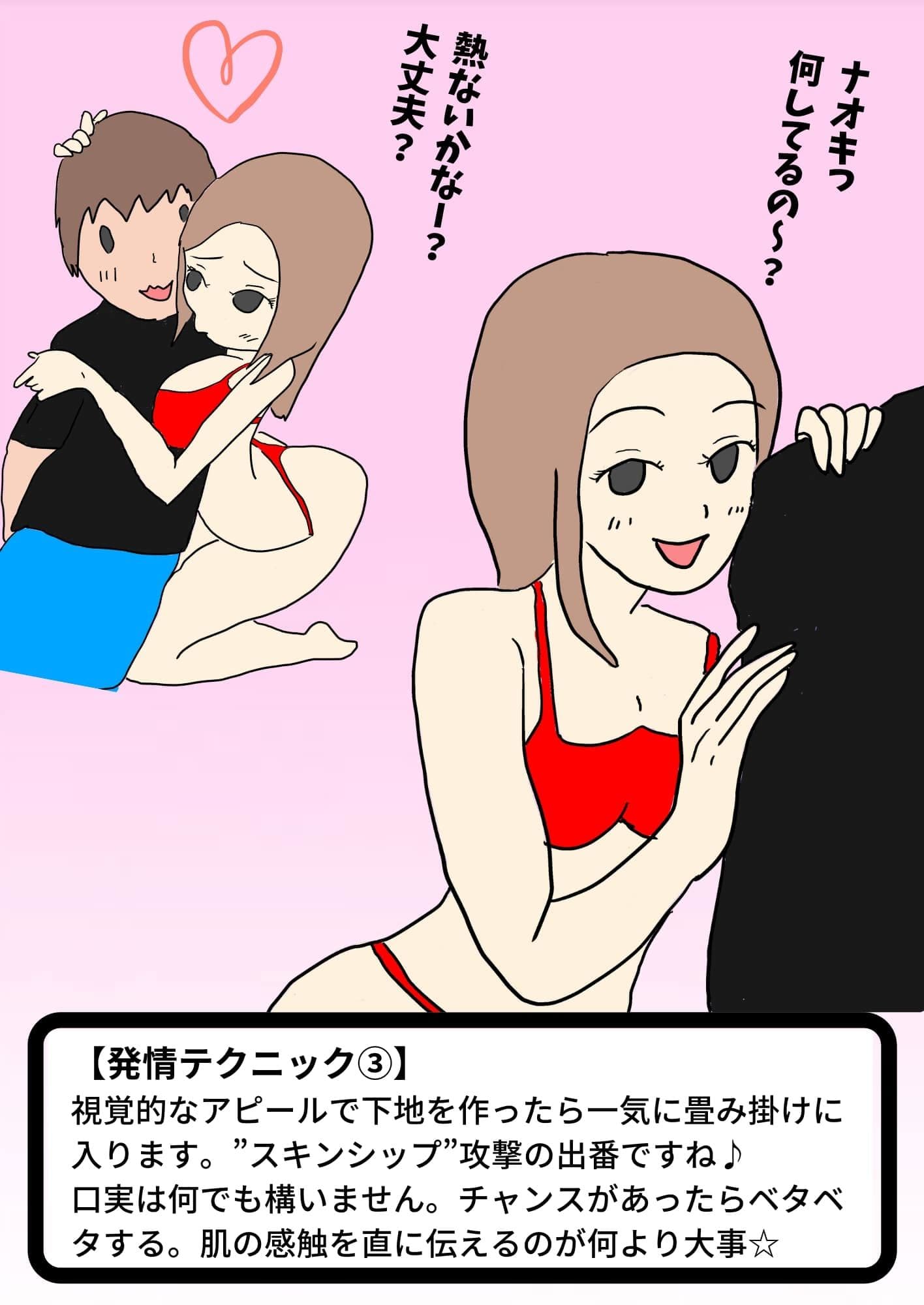 ママと息子のせっくす教本◆基礎編◆ サンプル 3