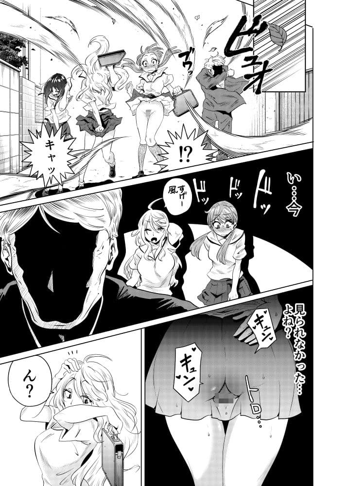 アンちゃんアンラッキー〜強●野外露出・やらしいオジサンに見つかって…〜 サンプル 3