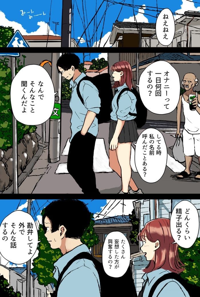 気になるえっちな女の子 サンプル 1