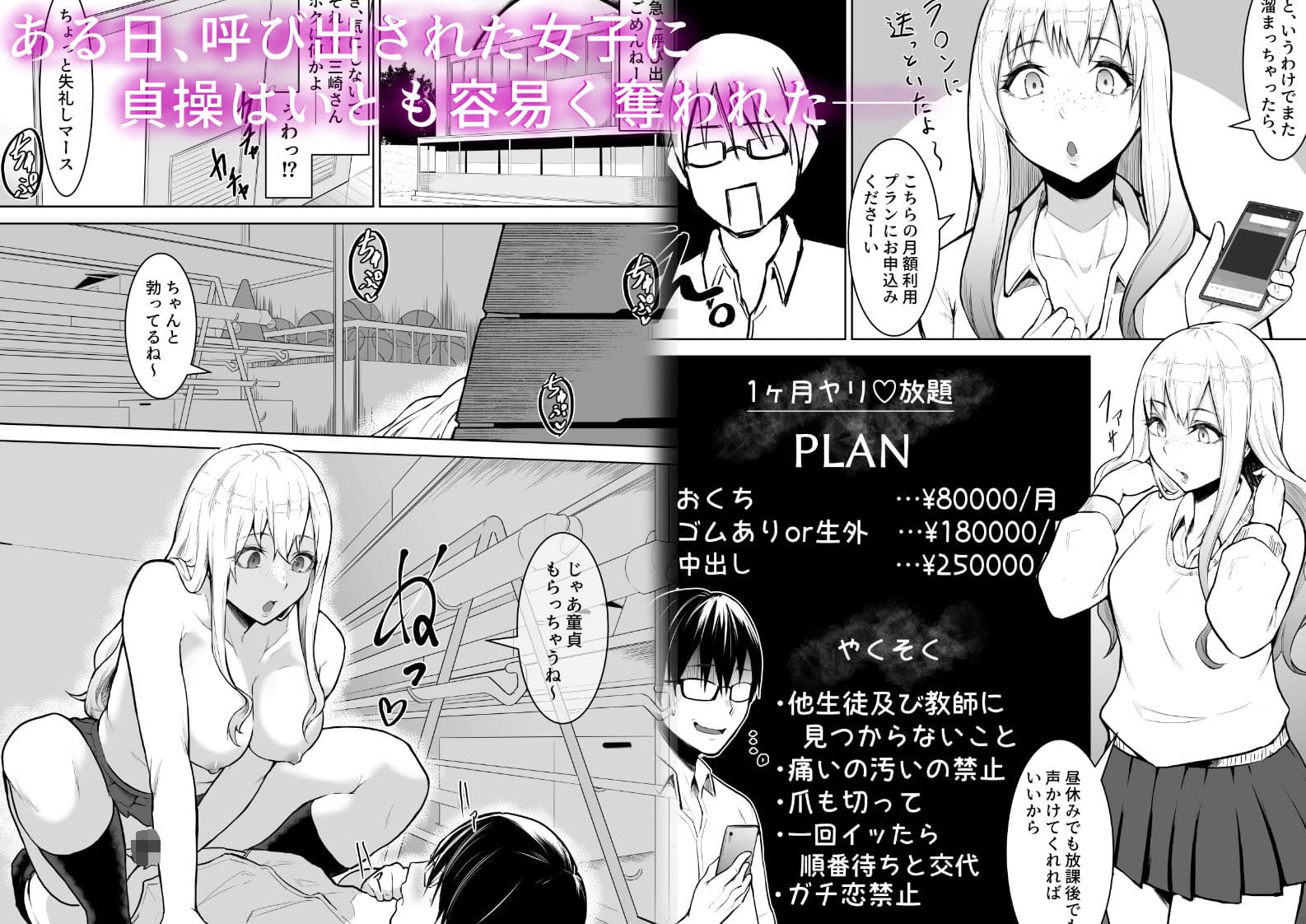 あのコは定額ヤリ放題 サンプル 2