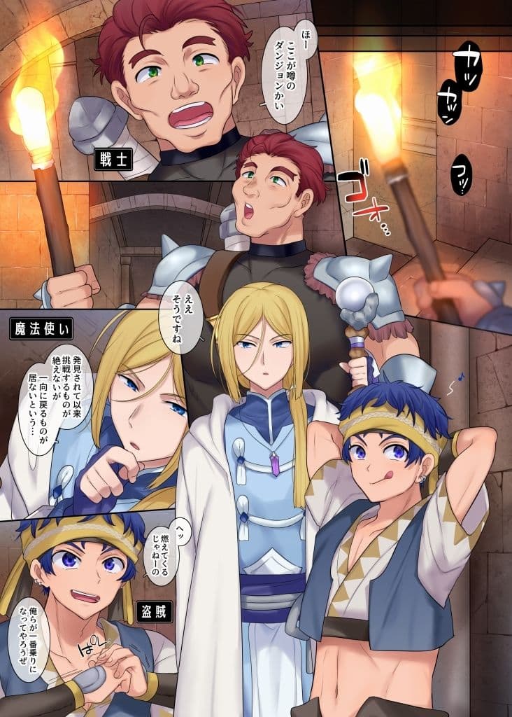 モン娘TSダンジョン サンプル 1