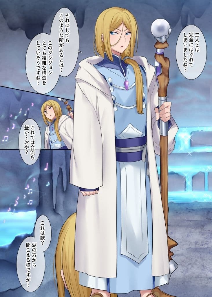 モン娘TSダンジョン サンプル 7