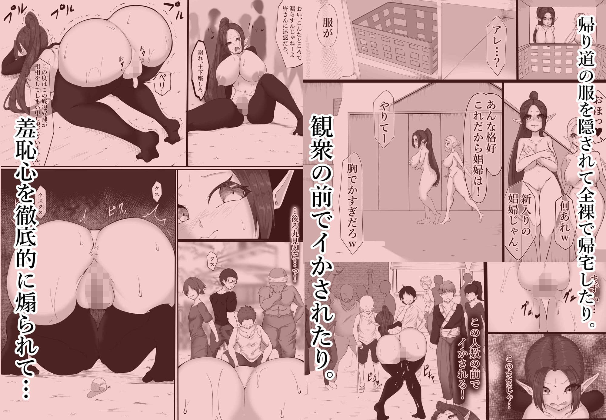 エルフ底辺奴●へと堕ちる 3 サンプル 3