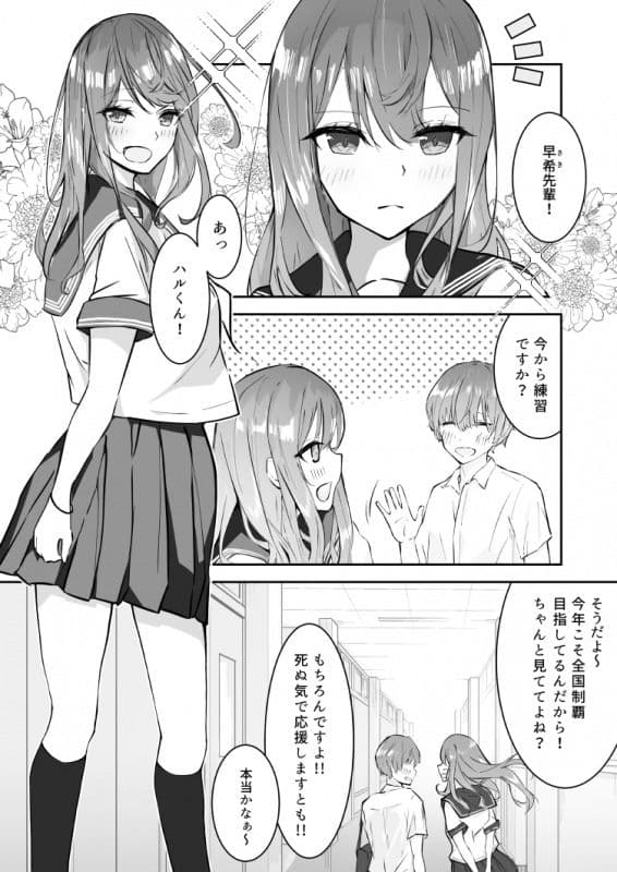 JK屈服拘束 〜合気道少女が負けた日〜 サンプル 1