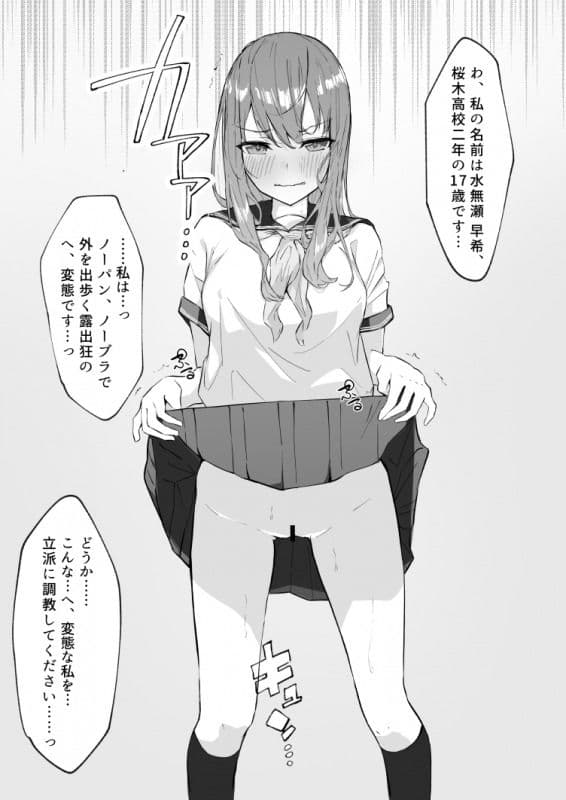 JK屈服拘束 〜合気道少女が負けた日〜 サンプル 8