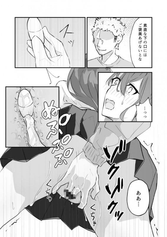 JK屈服拘束 〜合気道少女が負けた日〜 サンプル 9