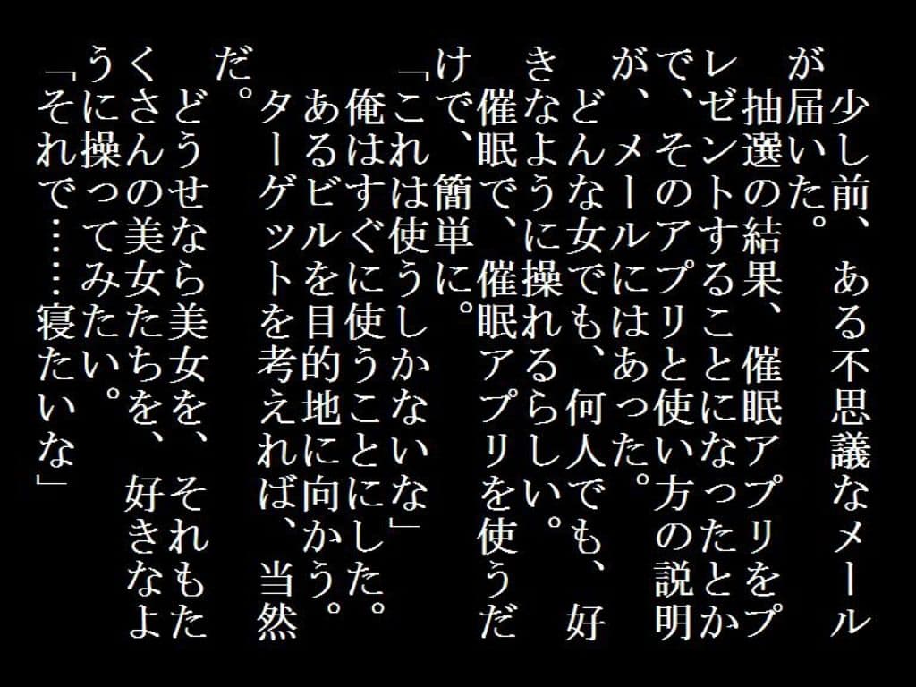女たちを催●で サンプル 1