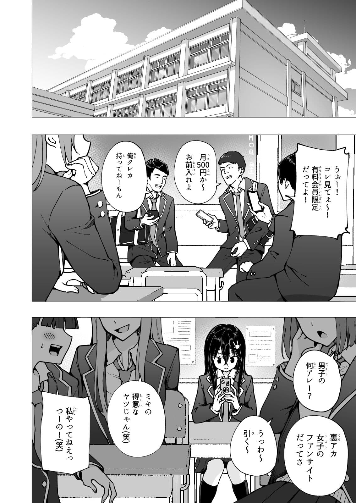 パパ活はじめました4〜裏アカJK編（2）〜 サンプル 4