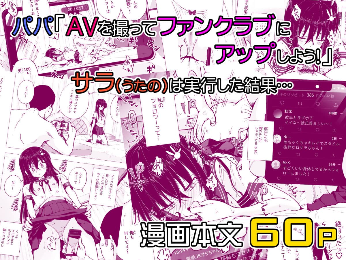 パパ活はじめました4〜裏アカJK編（2）〜 サンプル 10