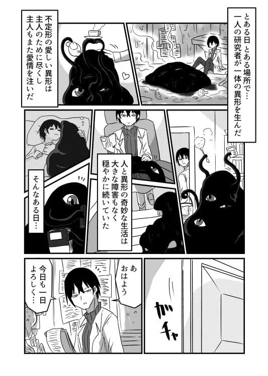 my Dear Owl サンプル 1