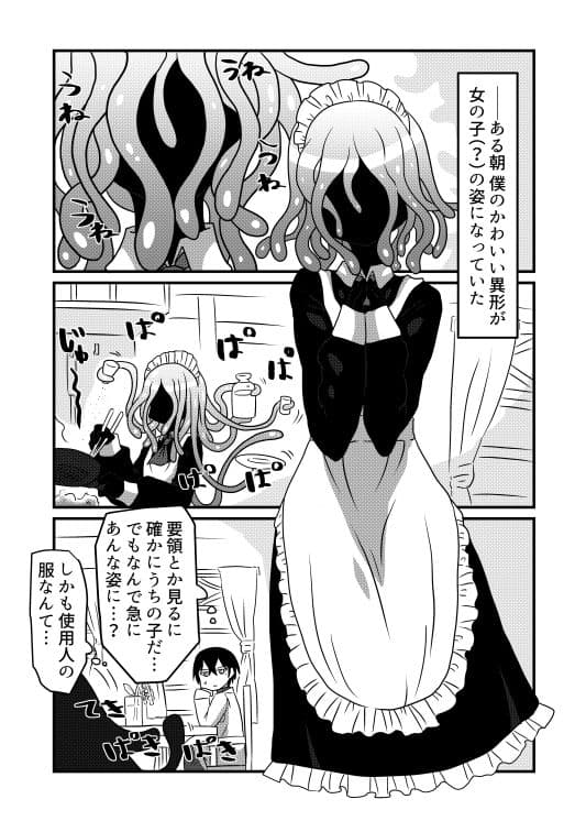 my Dear Owl サンプル 3