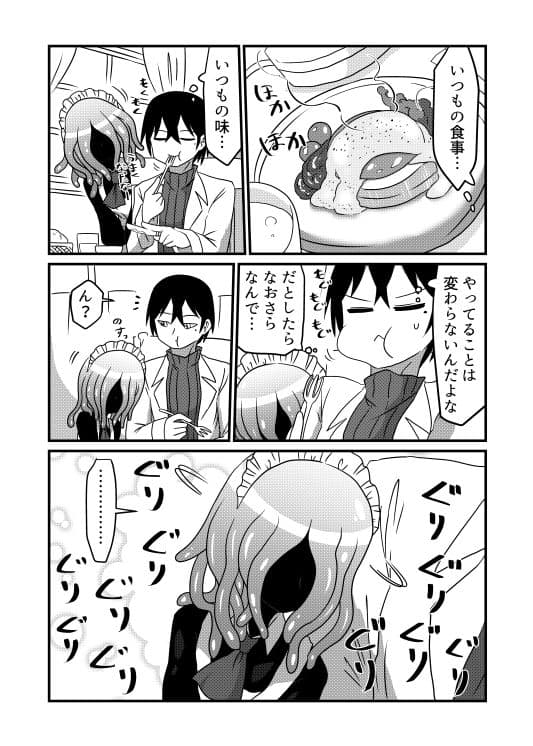 my Dear Owl サンプル 4