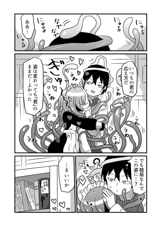 my Dear Owl サンプル 6