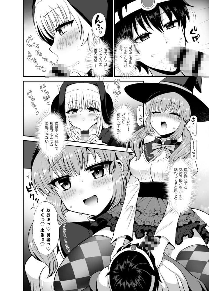 最強の勇者ですが仲間に無力化されて襲われました。 サンプル 4