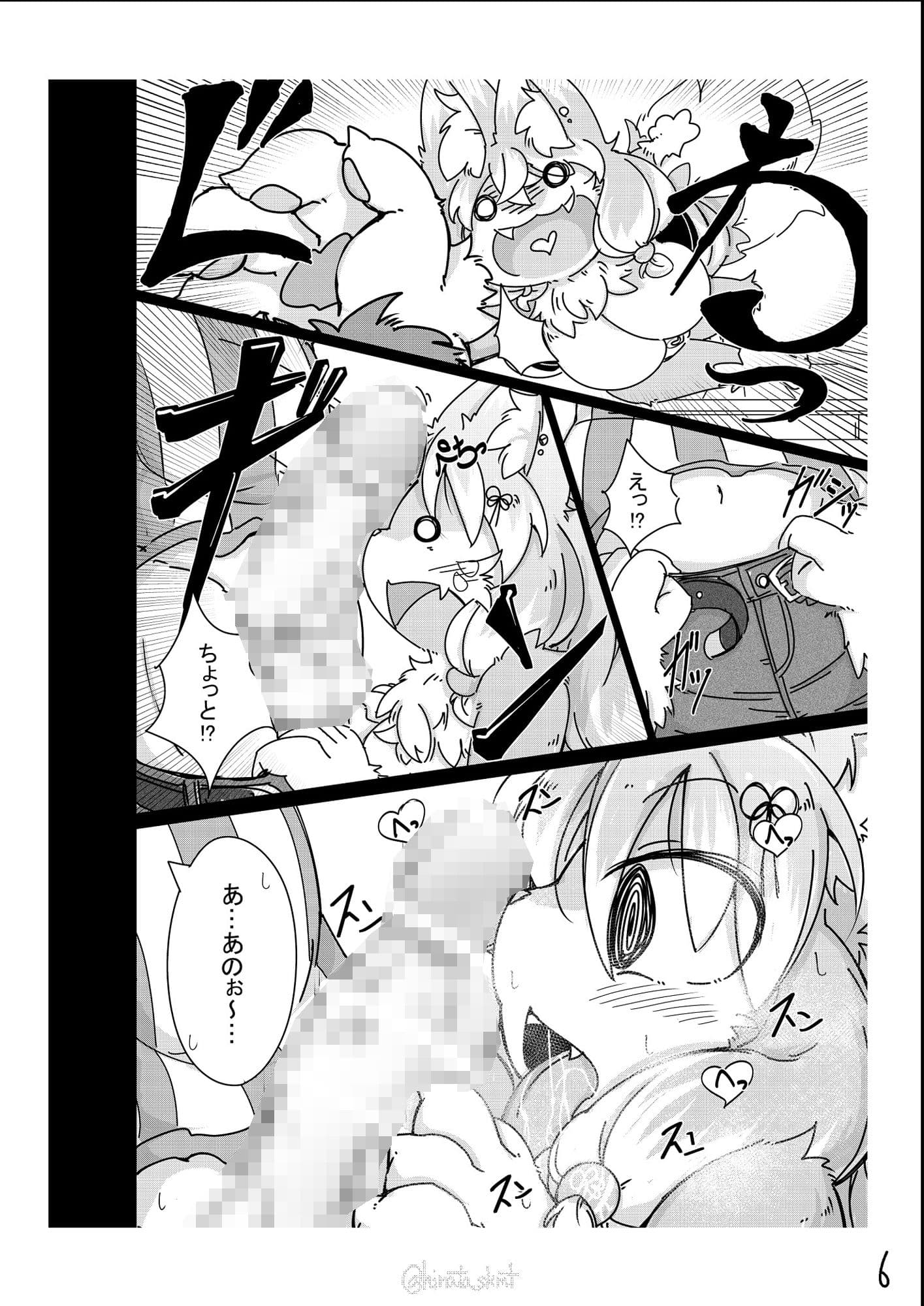 この娘に抱かれたかったダケ♀ サンプル 3