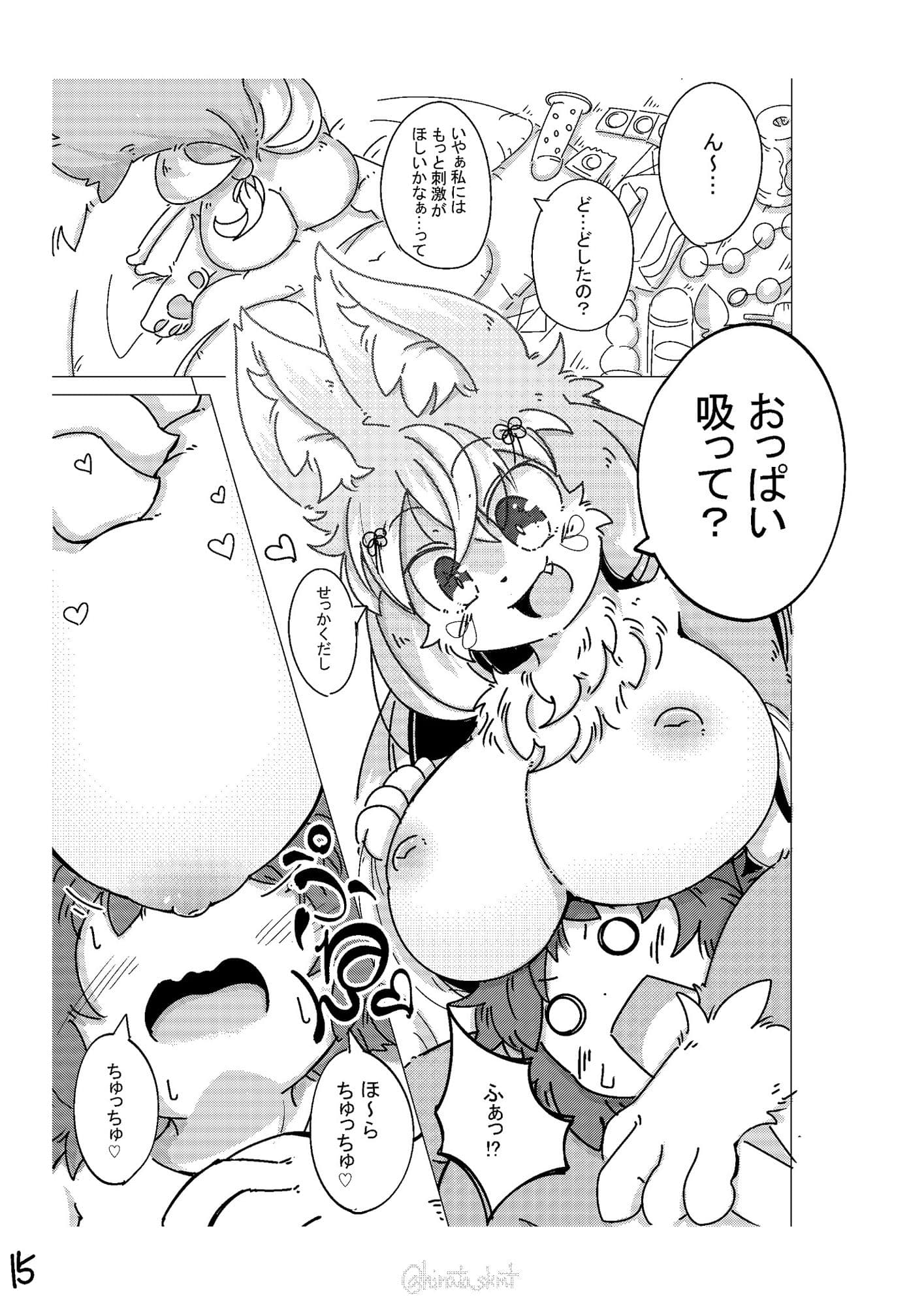 この娘に抱かれたかったダケ♀ サンプル 4