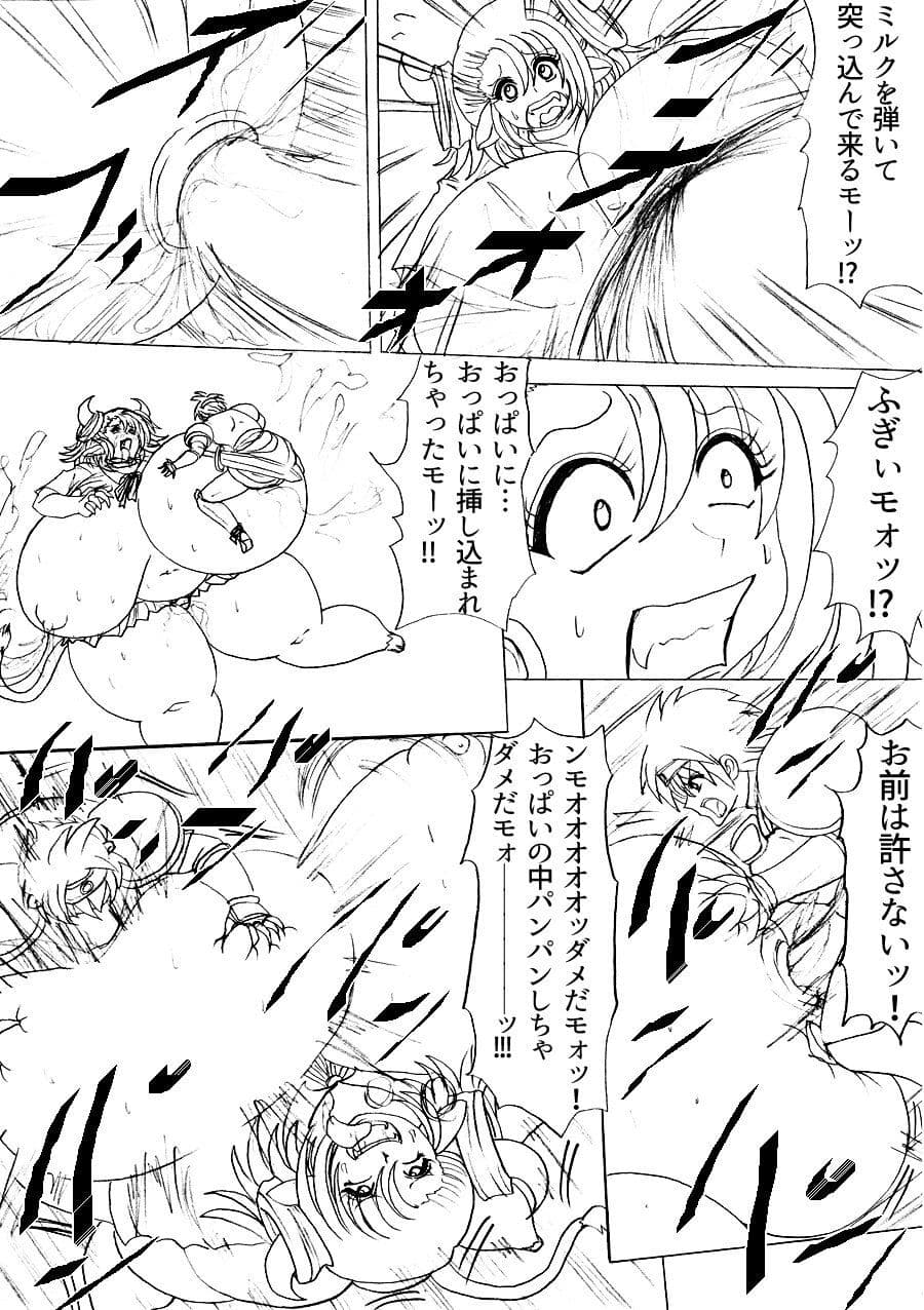 プクーでパーンなストーリー第6話 サンプル 3